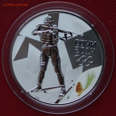 3 руб 2011г Сочи Биатлон - DSC06091.JPG