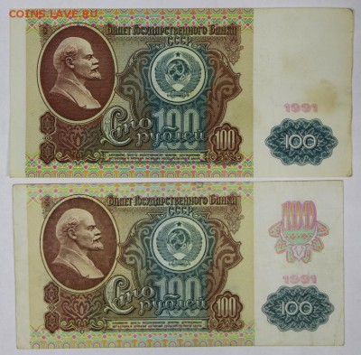 2 разных боны 100 рублей 1991 год. **** 29,11,16 в 22,00 - новое фото 871