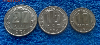 10,15,20 копеек 1954г. - 2016-11-23_11h53_41