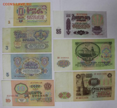 1, 3, 5, 10, 25, 50, 100 рублей 1961 год ** 29,11,16 в 22,00 - новое фото 880