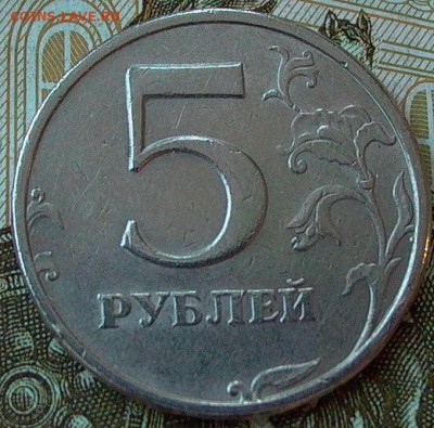 5 руб. 1998г. СПМД, шт. 2.4 по Ю.К. до 27.11. 2016г. - 010.JPG