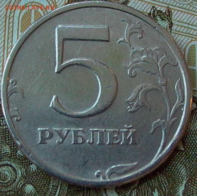 5 руб. 1998г. СПМД, шт. 2.4 по Ю.К. до 27.11. 2016г. - 012.JPG