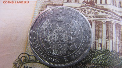 25 копеек 1847 Хорошая!(до 28.11.2016  22 00 мск) - IMG_1530
