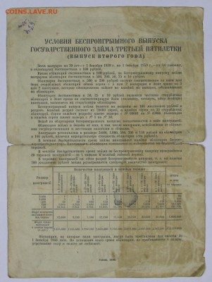 3 облигации 50 и 100 руб. 1939,40,41 год ** 29,11,16 в 22,00 - новое фото 887