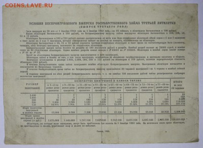 3 облигации 50 и 100 руб. 1939,40,41 год ** 29,11,16 в 22,00 - новое фото 884