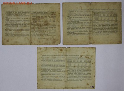 6 облигаций 10 и 100 руб. 1951 и 54 год *** 29,11,16 в 22,00 - новое фото 889