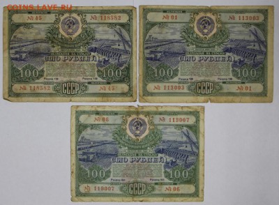 6 облигаций 10 и 100 руб. 1951 и 54 год *** 29,11,16 в 22,00 - новое фото 888