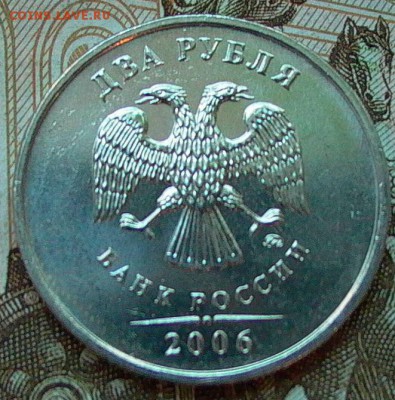 2 рубля 2006 г. ММД в блеске до 27.11.2016г. - 023.JPG