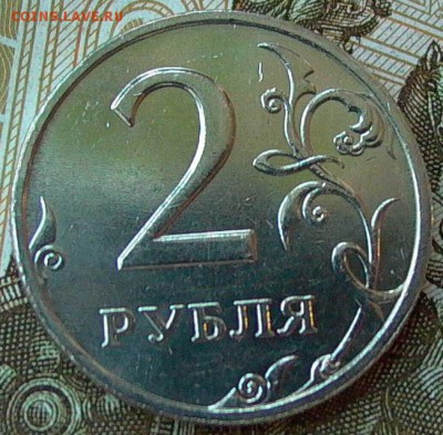 2 рубля 2006 г. ММД в блеске до 27.11.2016г. - 017.JPG