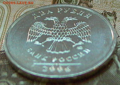2 рубля 2006 г. ММД в блеске до 27.11.2016г. - 020.JPG