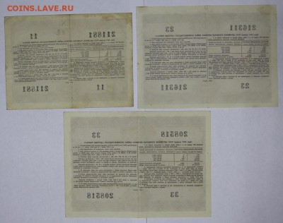3 облигации 10, 50, 100 руб. 1956 год *** 29,11,16 в 22,00 - новое фото 895