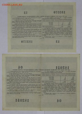 2 облигации 10 и 100 руб. 1955 год ***** 29,11,16 в 22,00 - новое фото 897