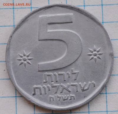 Израиль 5 лирот 1979г. до 26.11.2016. 21.00 мск - DSC_8451 (Custom).JPG