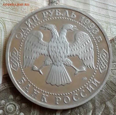 1 рубль 1993. Вернадский.Пруф  С 200 р. До 27.1.2016 в 22.05 - 20161123_125941-1
