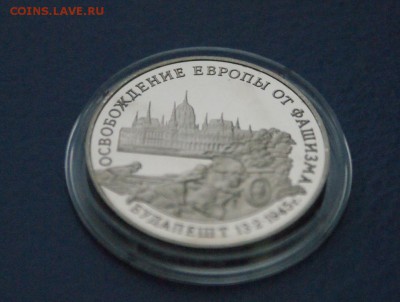 3 р. Освобождение Будапешта (бюджетная) до 28.11 - 43.JPG