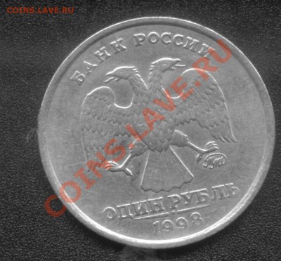 1руб.1998ммд.Шт.1.13.Оценить - 1руб.1998г.ммд.л.ст..JPG