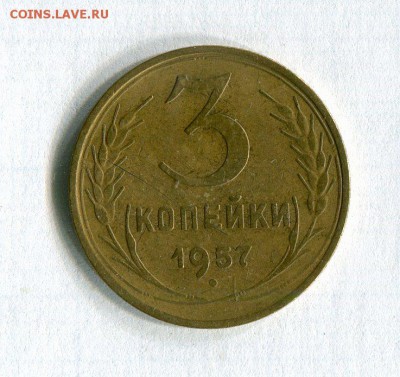 3 копейки 1926,38,46,56,57 До 26.11.16 в 22:30 по МСК - img065