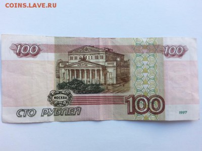 100 рублей 1997 года без МОД - 20161123_131243[1]
