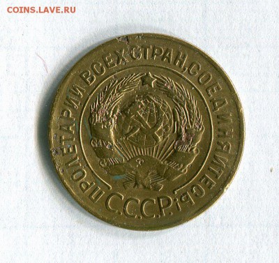 3 копейки 1926,38,46,56,57 До 26.11.16 в 22:30 по МСК - img068