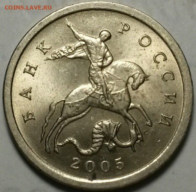 5 копеек 2005 года сп шт.3.2 А2 по А.С - 2