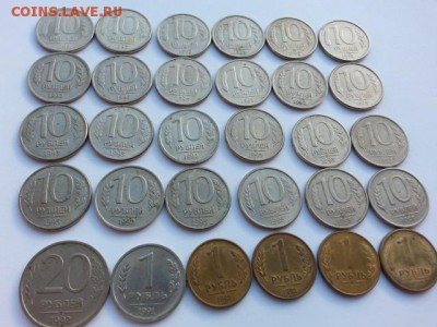 10 рублей 1992г  1993г + бонусы - 20161123_125225[1]