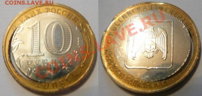 Ненецкий, смещение кружка... - 10 р-брак.JPG