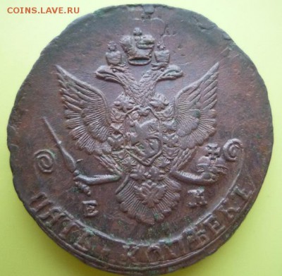 5 копеек 1785г ем,до 25.11 - 85ем-4