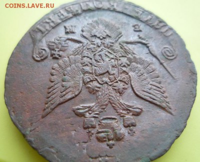 5 копеек 1785г ем,до 25.11 - 85ем-5