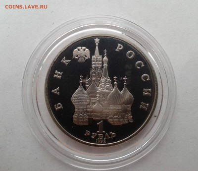 1 рубль 1992г. Якуб Колас до 26.11.2016 в 21-30 - 20161123_145807