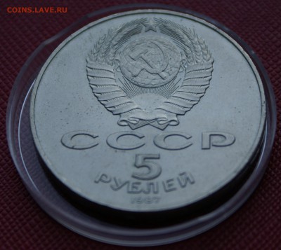 5 руб 1987г 70 лет ВОСР (шайба) - DSC06096.JPG