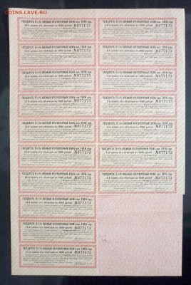1000 руб. 1916 облигация 1 серия до 29.11.2016 22:00 (мск) - P1060111.JPG