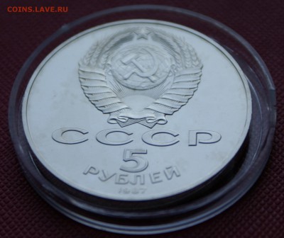 5 руб 1987г 70 лет ВОСР (шайба) пруф - DSC06100.JPG