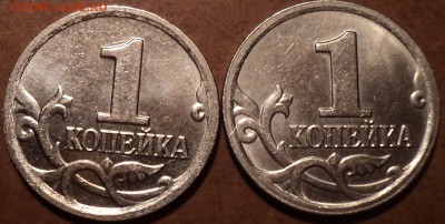 Редкие 1 коп 2006 сп шт 3.21 А- 2шт, 1 коп 2007М шт 1.2А-2шт - DSC03594.JPG