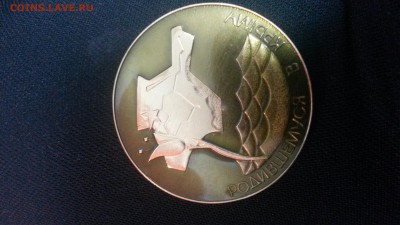 9 настольный медалей.старт по 50р - 14799007065451643058861