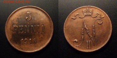 МОНЕТЫ МИРА 11-16 - Финляндия (Русская) – 5 пенни (1916) (XF) №1