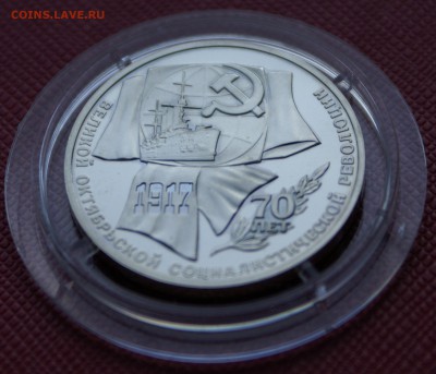 1 руб 1987г 70 лет ВОСР пруф (капсула) - DSC06102.JPG