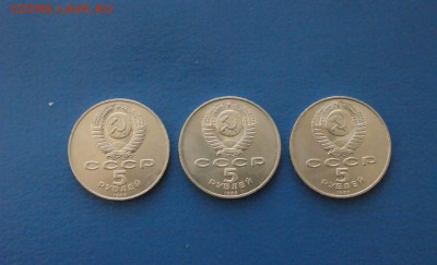 5 р. СССР - Регистан (3 шт.) до 28.11.2016 - 103.JPG