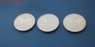 5 р. СССР - Регистан (3 шт.) до 28.11.2016 - 101.JPG