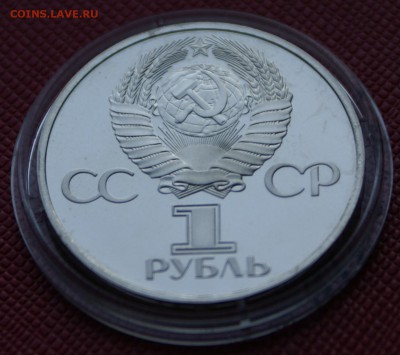 1 руб 1988г 60 лет Советской власти пруф (капсула) - DSC06106.JPG