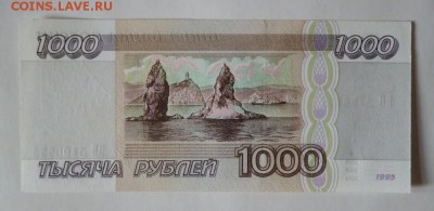1000 руб. 1995 года до 25.11.2016 22:00 (мск) - 1000.2