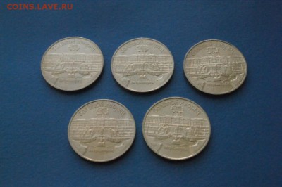 5 р. СССР - Петродворец (5 штук) до 28.11.2016 - 106.JPG