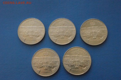 5 р. СССР - Петродворец (5 штук) до 28.11.2016 - 105.JPG