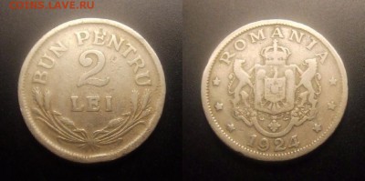 МОНЕТЫ МИРА 11-16 - Румыния – 2 лей (1924) (без молнии)