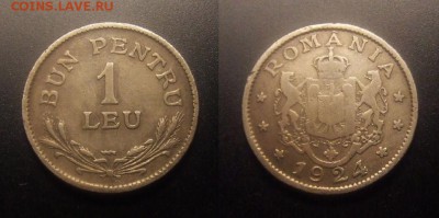 МОНЕТЫ МИРА 11-16 - Румыния – 1 лей (1924) №2