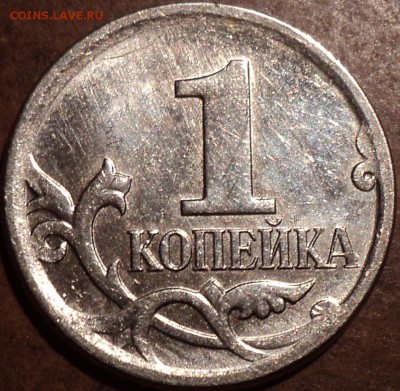 РЕДКИЕ 1 коп 2005 М шт Г, 1 коп 2005 сп шт 3.21 Б1 +бонус - DSC05553.JPG