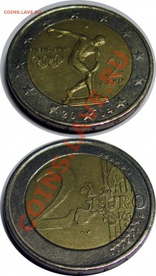 Несколько разных монет евро (юбилейка и ходячка). Продам. - 2 eur Disc Greece 2004_3