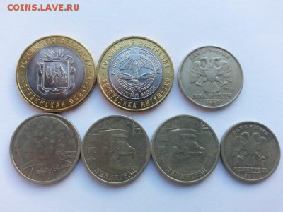 Юбилейка + бонус 2 рубля 1999 ммд - 20161123_124144[1]
