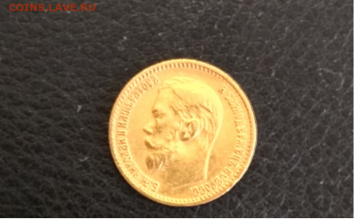 5 рублей 1898 до 26.11 с 200 рублей - 1998