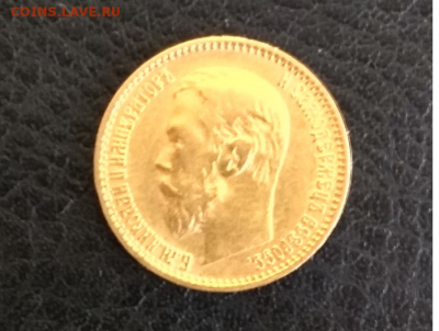 5 рублей 1899 до 26.11 с 200 рублей - 1899