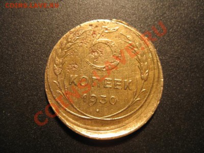 5копеек,смещение,оценка - IMG_9075.JPG